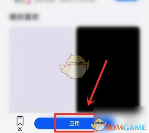 《华为主题》设置小组件教程