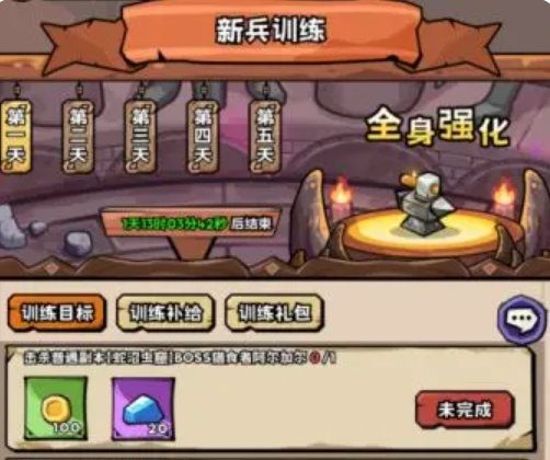 《英雄冒险团》绑金快速收集攻略