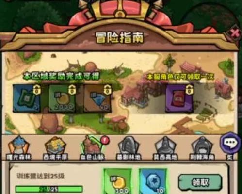 《英雄冒险团》绑金快速收集攻略