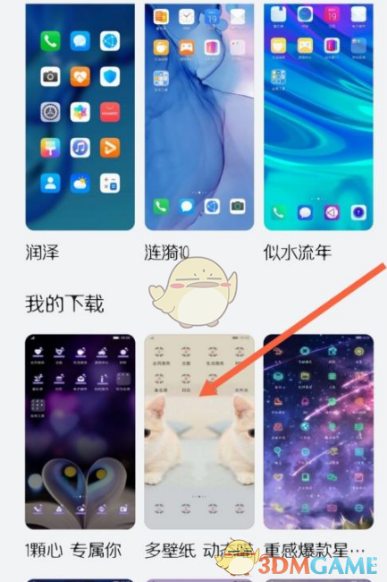 《华为主题》自定义图标教程