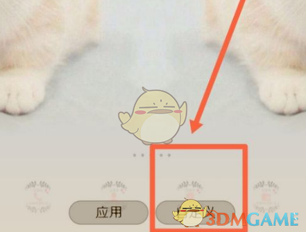 《华为主题》自定义图标教程