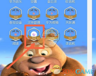 《华为主题》自定义图标教程