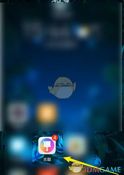 《华为主题》删除下载的主题方法