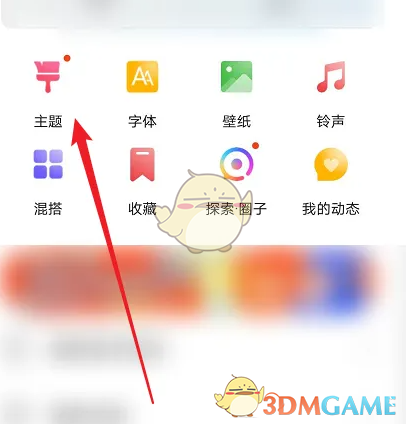 《华为主题》删除下载的主题方法
