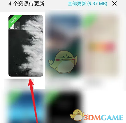 《华为主题》删除下载的主题方法