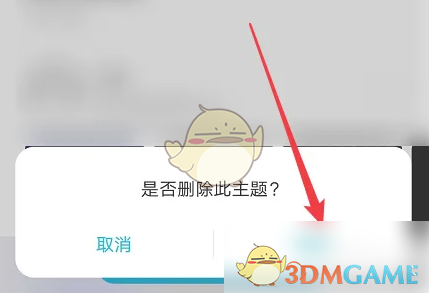 《华为主题》删除下载的主题方法