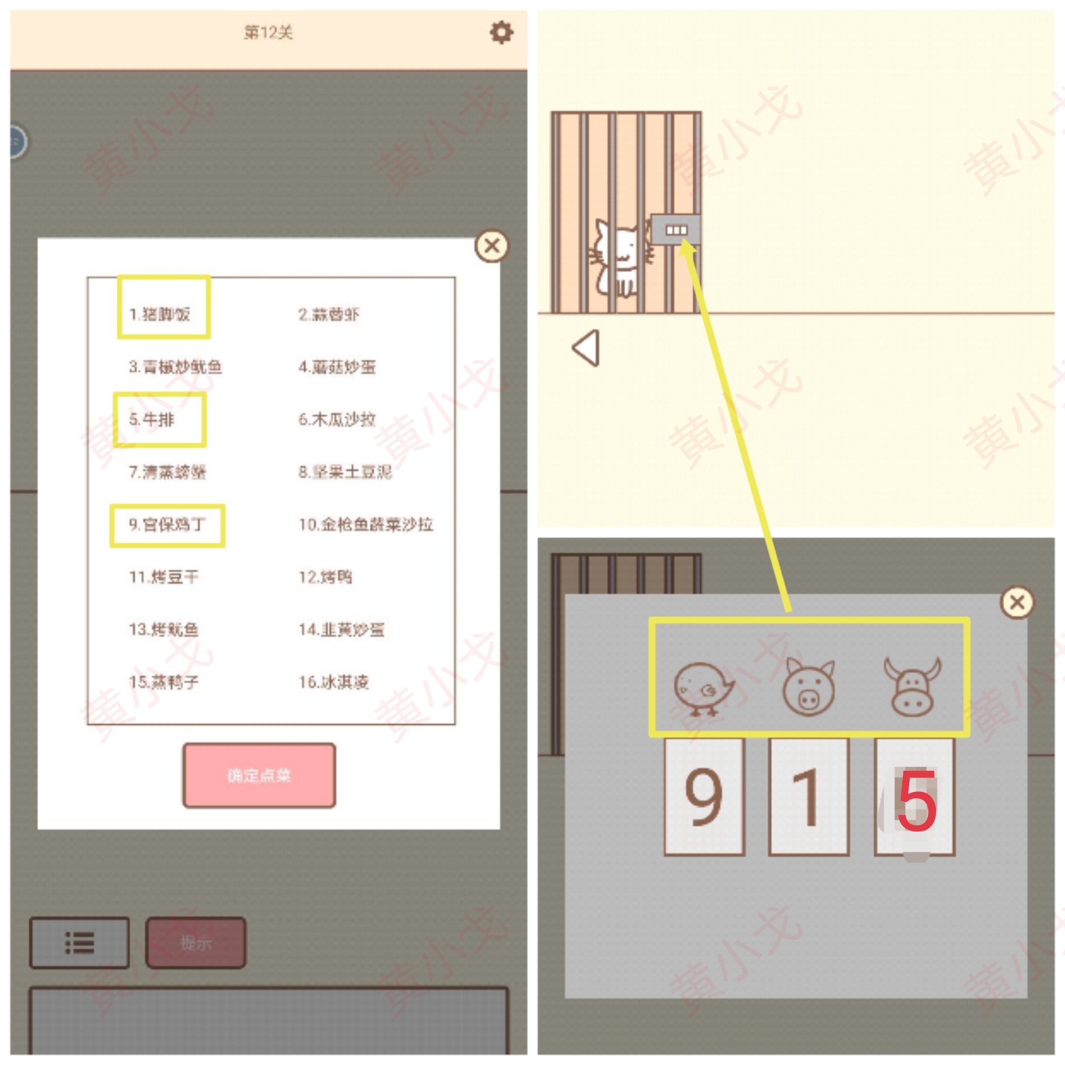 《拯救猫咪》全关卡通关攻略大全