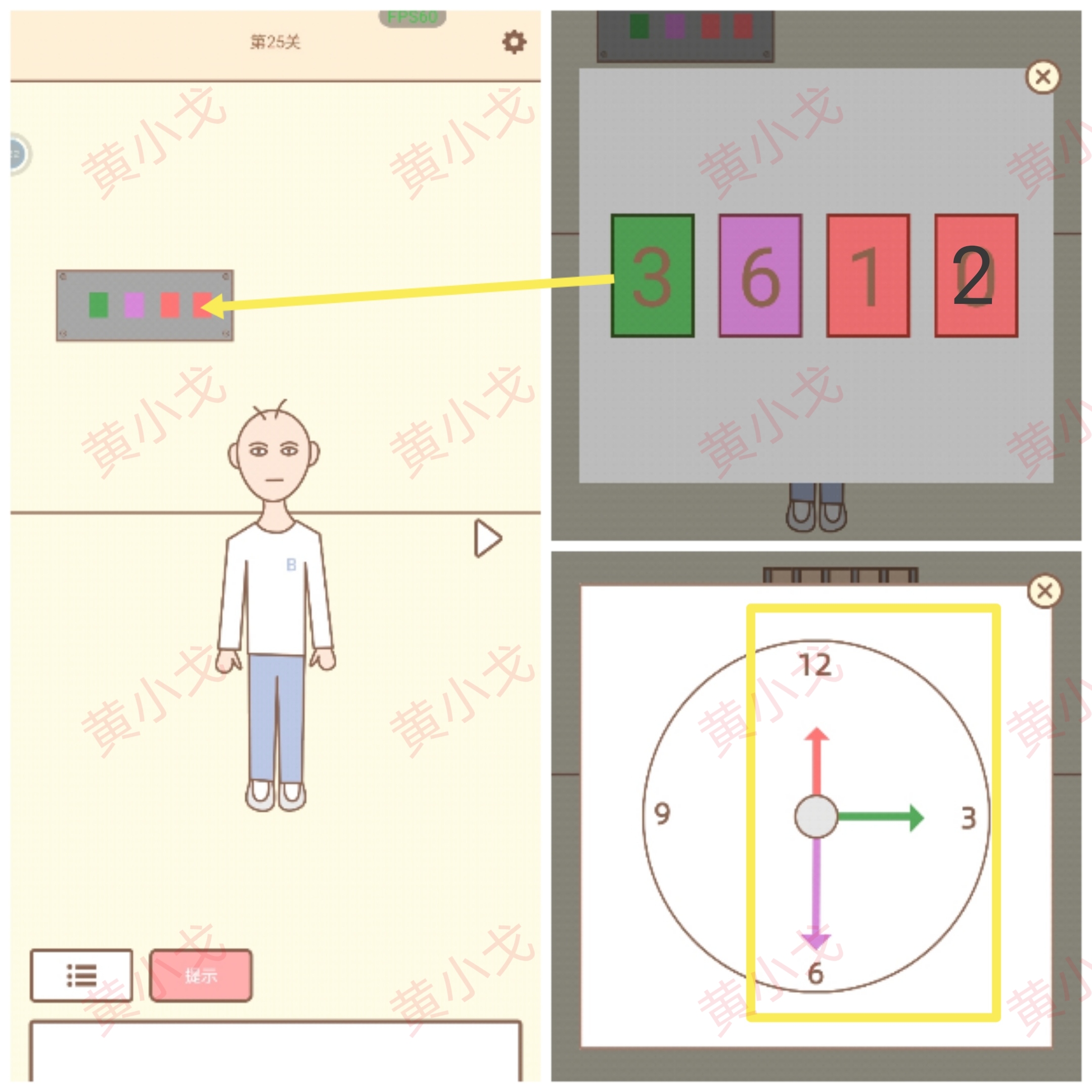 《拯救猫咪》全关卡通关攻略大全