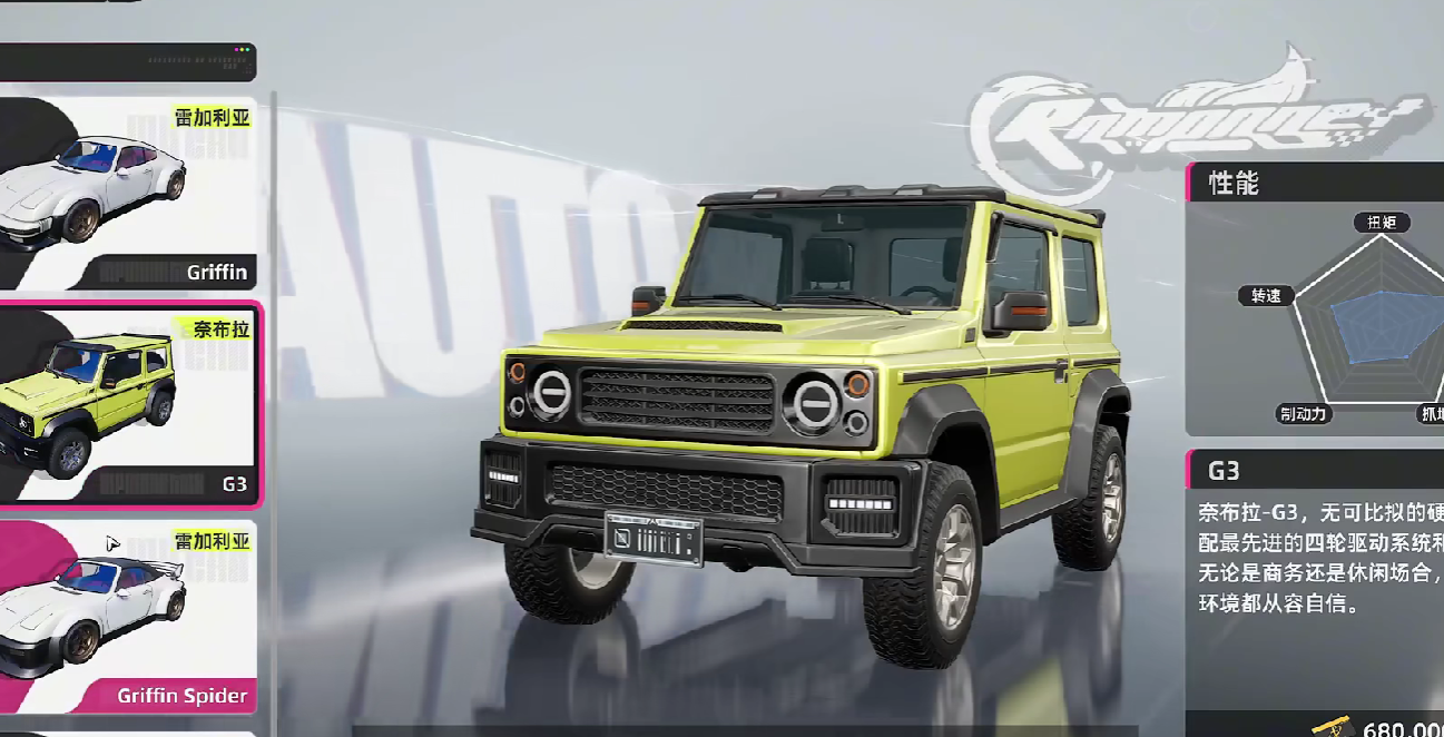 《异环》安魂曲介绍