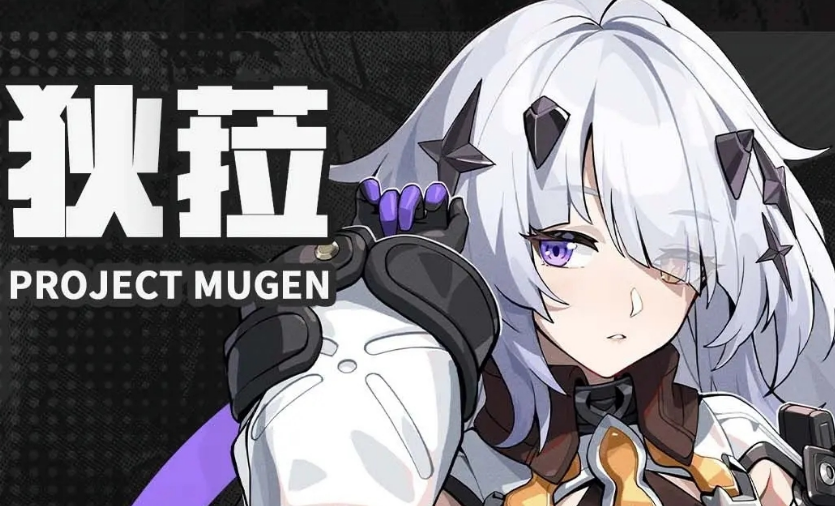 《代号无限大》狄菈介绍