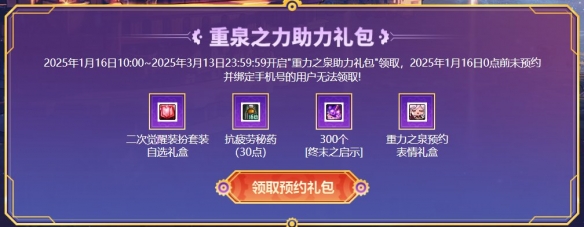 《地下城与勇士：起源》美神版本深渊票获得方法