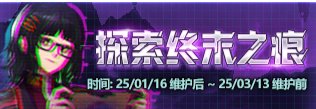 《地下城与勇士：起源》美神版本深渊票获得方法