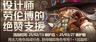 《地下城与勇士：起源》美神版本深渊票获得方法