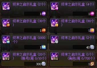 《地下城与勇士：起源》美神版本深渊票获得方法