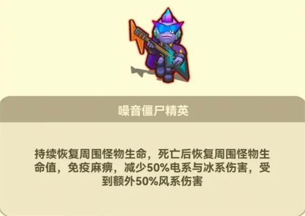 《光合战队》僵尸boss打法攻略