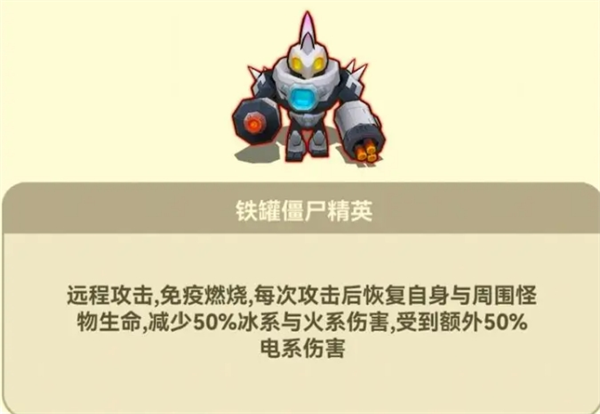 《光合战队》僵尸boss打法攻略