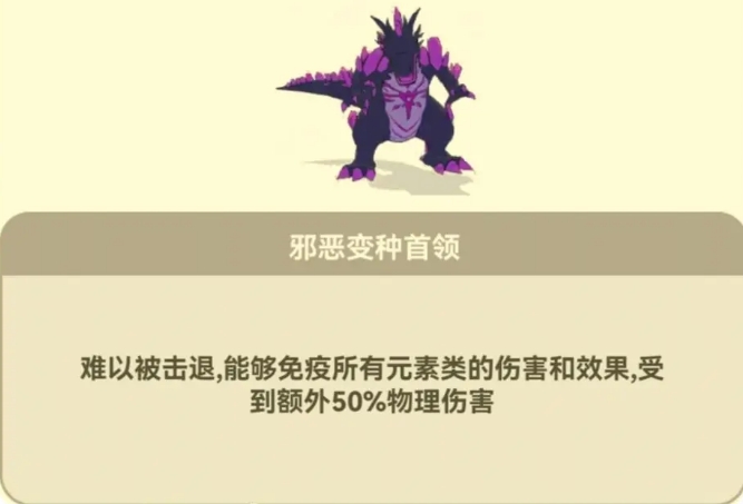 《光合战队》僵尸boss打法攻略