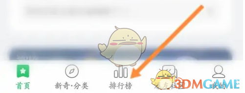 《好游快爆》下载游戏方法