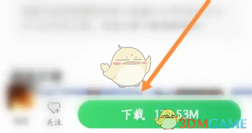 《好游快爆》下载游戏方法