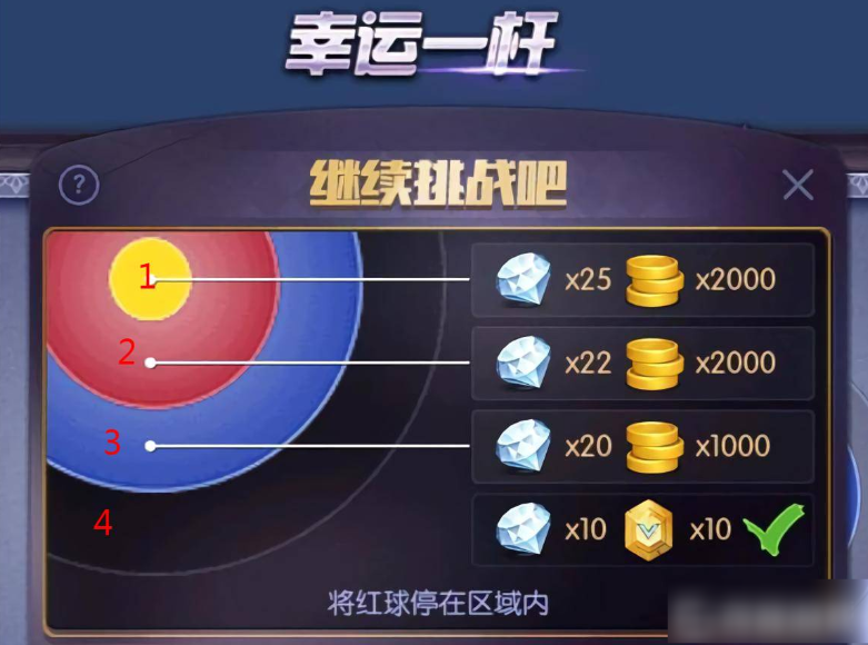 《台球帝国》幸运一杆打出技巧