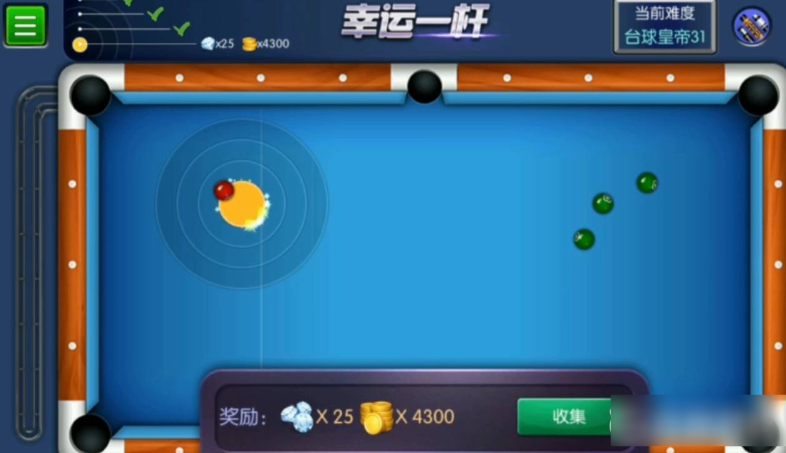 《台球帝国》幸运一杆打出技巧