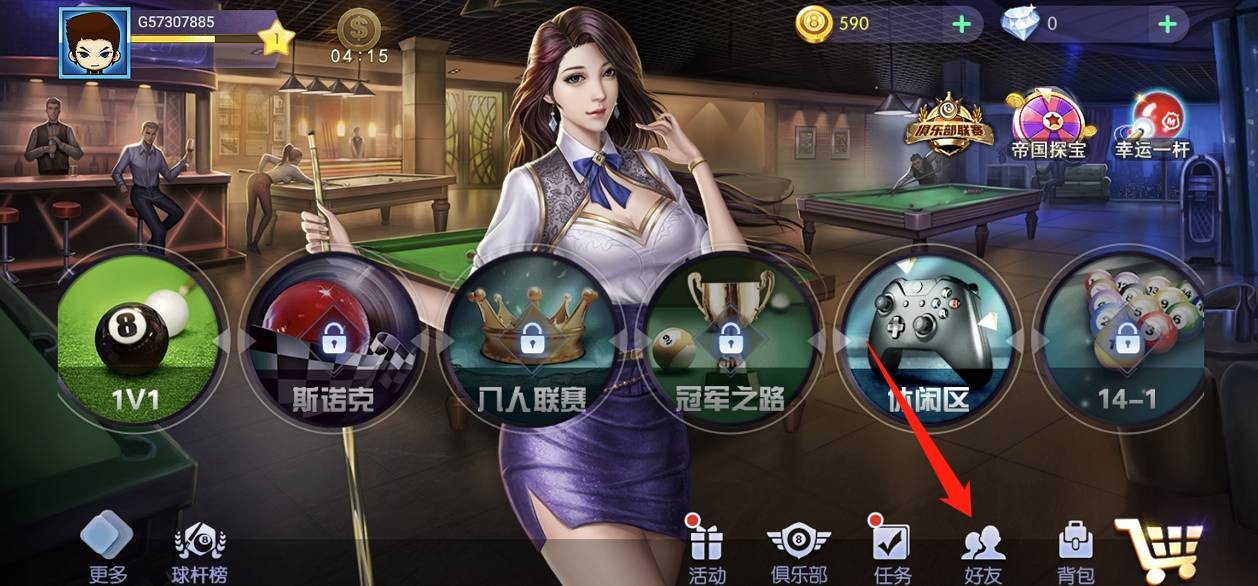 《台球帝国》创建房间方法