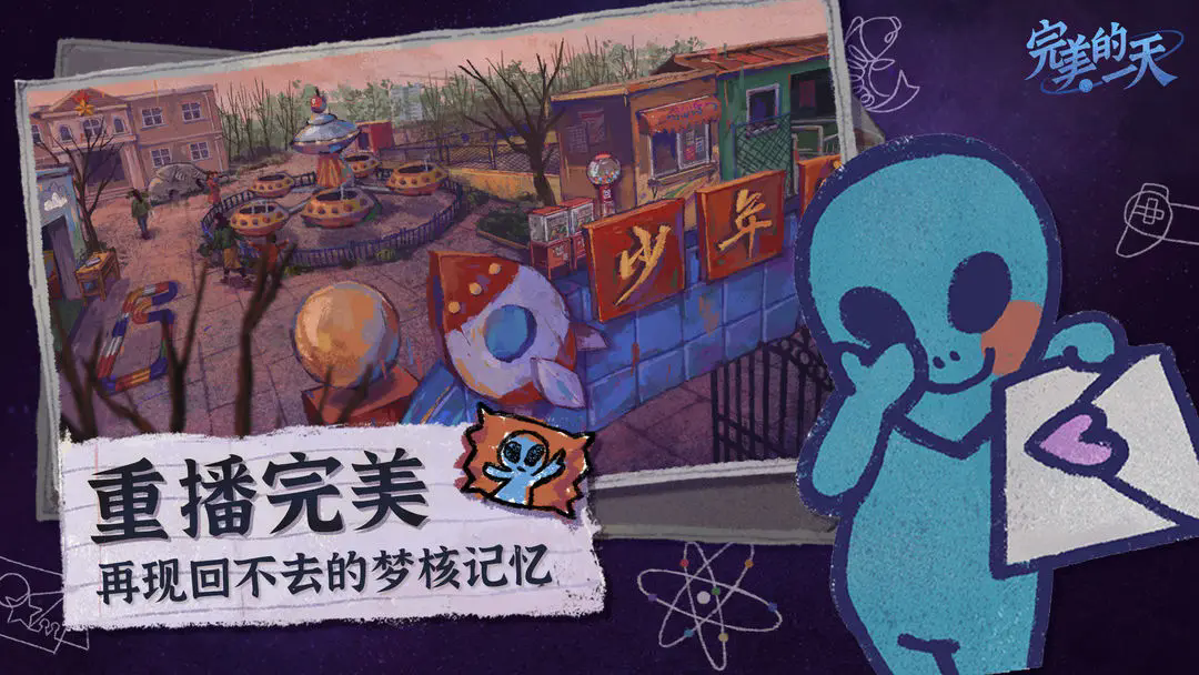 《完美的一天》柯云线攻略流程