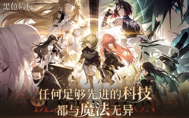 《黑色信标》所有势力介绍