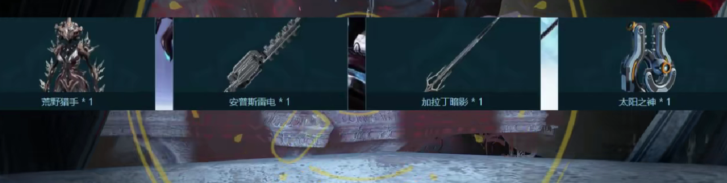 《星际战甲》组合包介绍