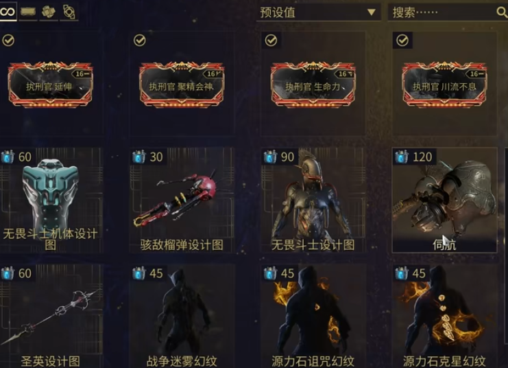 《星际战甲》组合包介绍