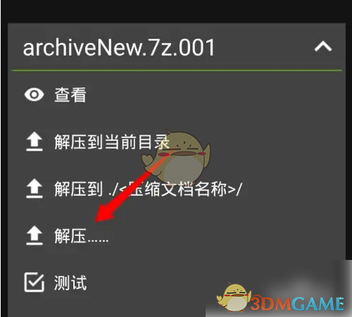 《zarchiver》解压分卷文件方法