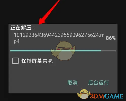 《zarchiver》解压分卷文件方法