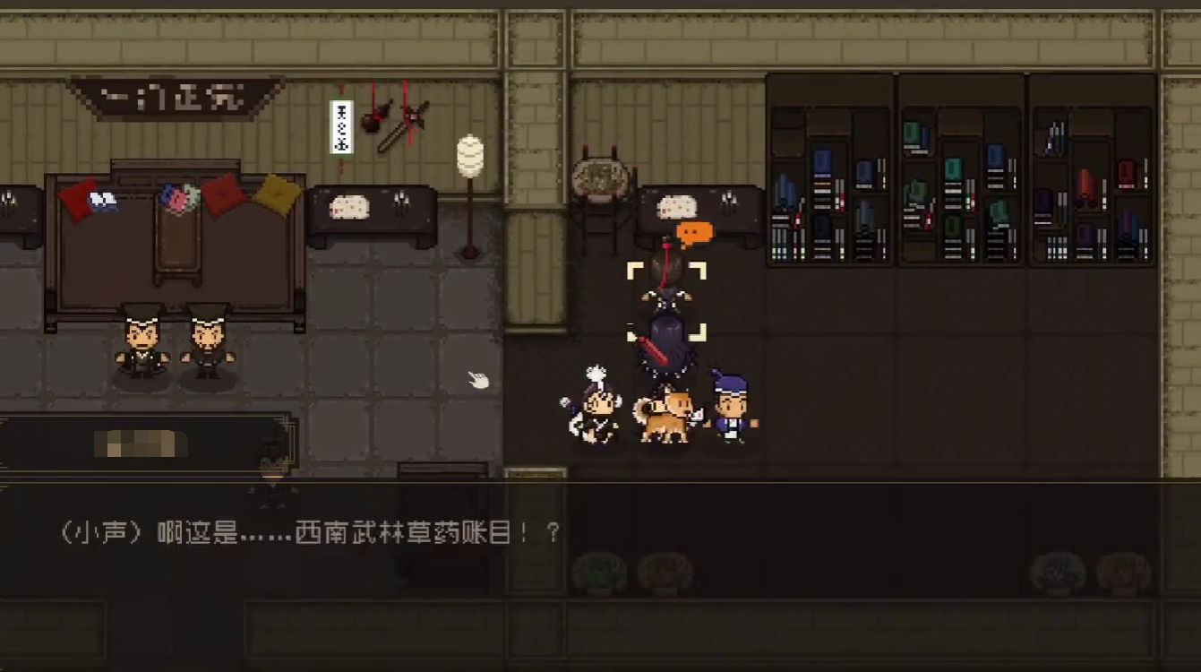 《大江湖之苍龙与白鸟》混元道长打法攻略