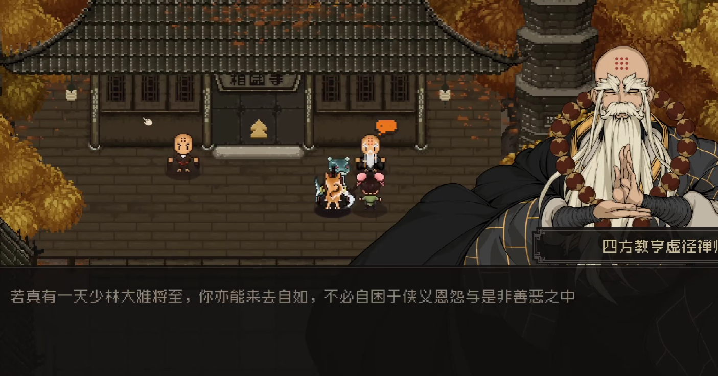 《大江湖之苍龙与白鸟》少林线通关攻略