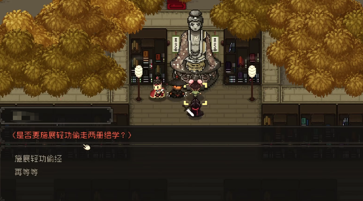 《大江湖之苍龙与白鸟》少林寺进入方法