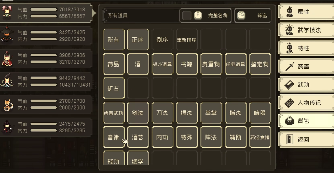 《大江湖之苍龙与白鸟》少林寺进入方法