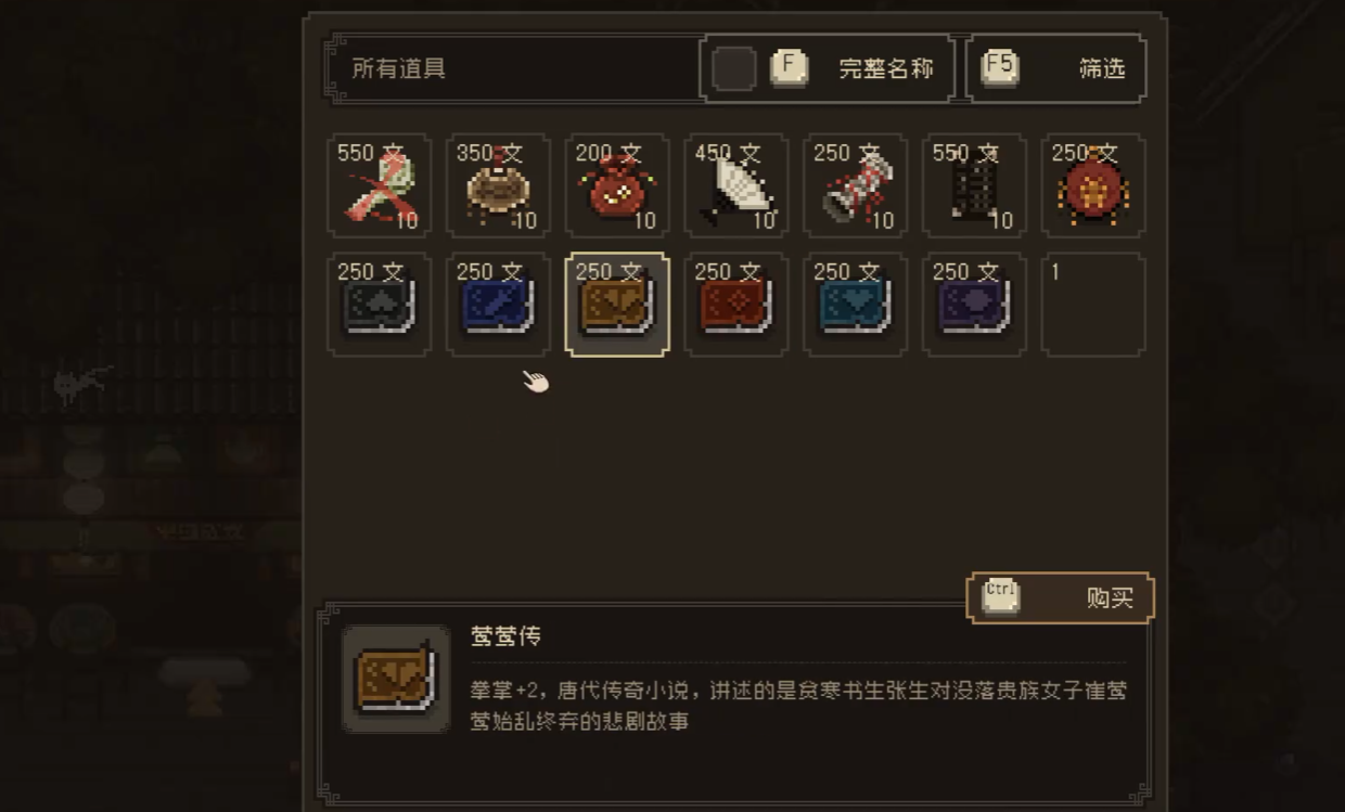 《大江湖之苍龙与白鸟》冰雪冷元子介绍