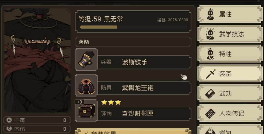 《大江湖之苍龙与白鸟》盗术三件套