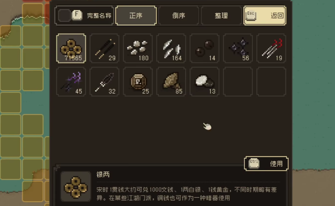 《大江湖之苍龙与白鸟》盗术三件套