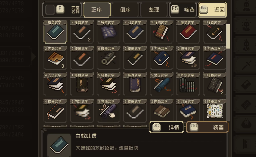 《大江湖之苍龙与白鸟》盗术三件套