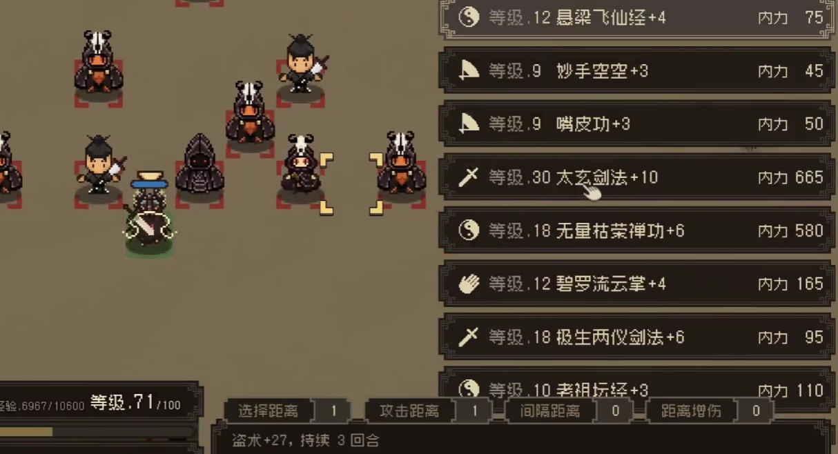 《大江湖之苍龙与白鸟》盗术三件套