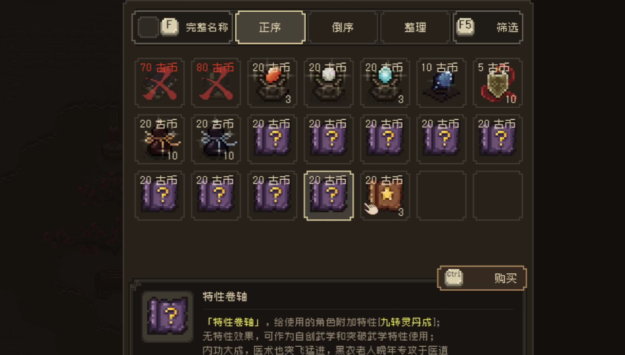 《大江湖之苍龙与白鸟》残破信件获取攻略