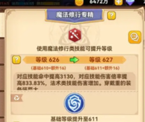 《黑星勇者成名录》专精选择攻略