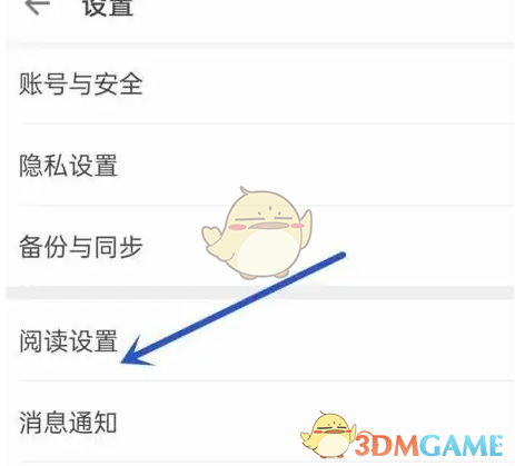 《掌阅》下载语音朗读插件方法