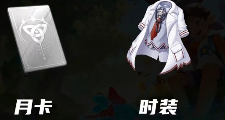 《洛克王国：世界》氪金点一览