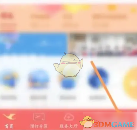 《厦门航空》注销账号方法