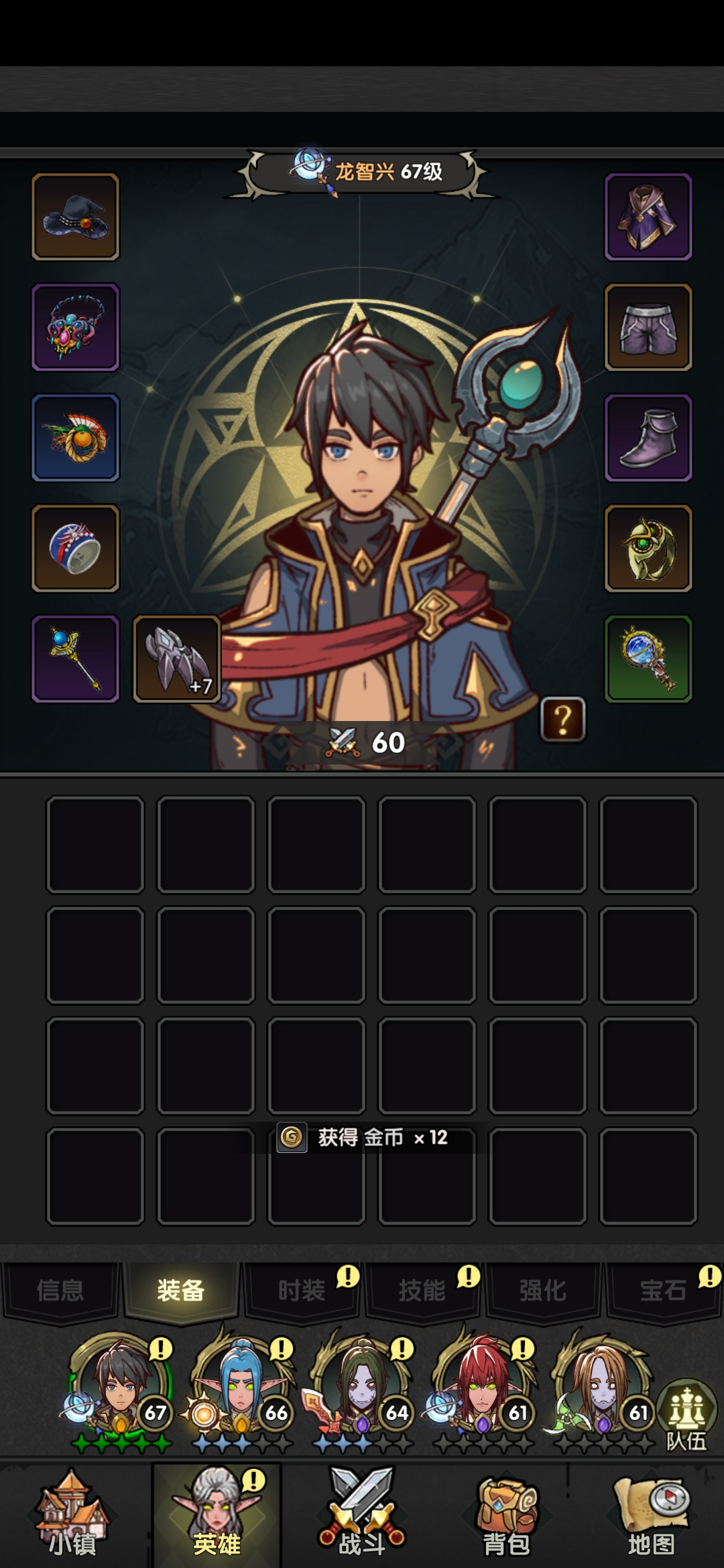 《重生之最强输出》队伍构建推荐