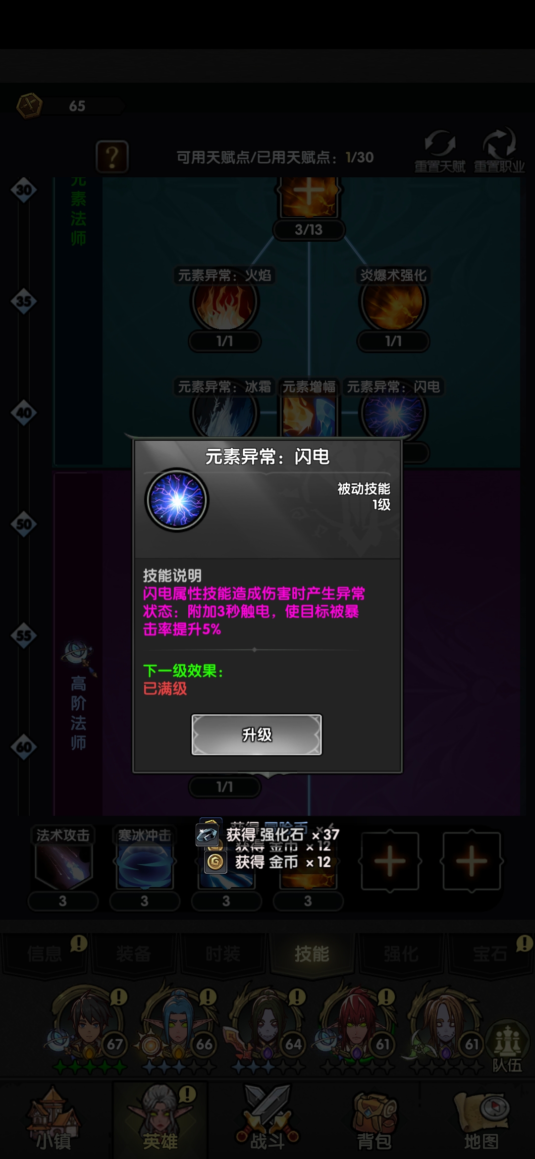 《重生之最强输出》队伍构建推荐