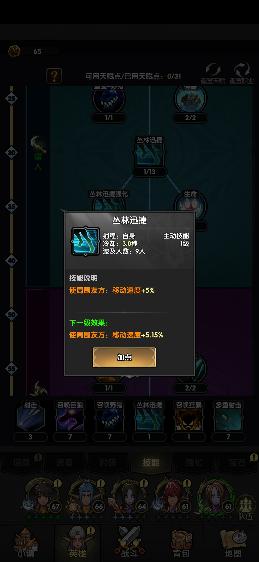 《重生之最强输出》队伍构建推荐