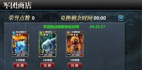 《魔卡幻想》军团战玩法攻略